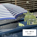 メール便発送 moz 傘ピタ イエロー EF-UM09YE アンファンス エルク モズ 北欧 傘ストッパー 濡れない マグネット 乗り降り リフレクター 反射 ...