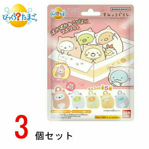楽天市場】すみっこぐらし ぽかぽかねこびよりの通販 楽天市場】すみっこぐらし ぽかぽかねこびよりの通販