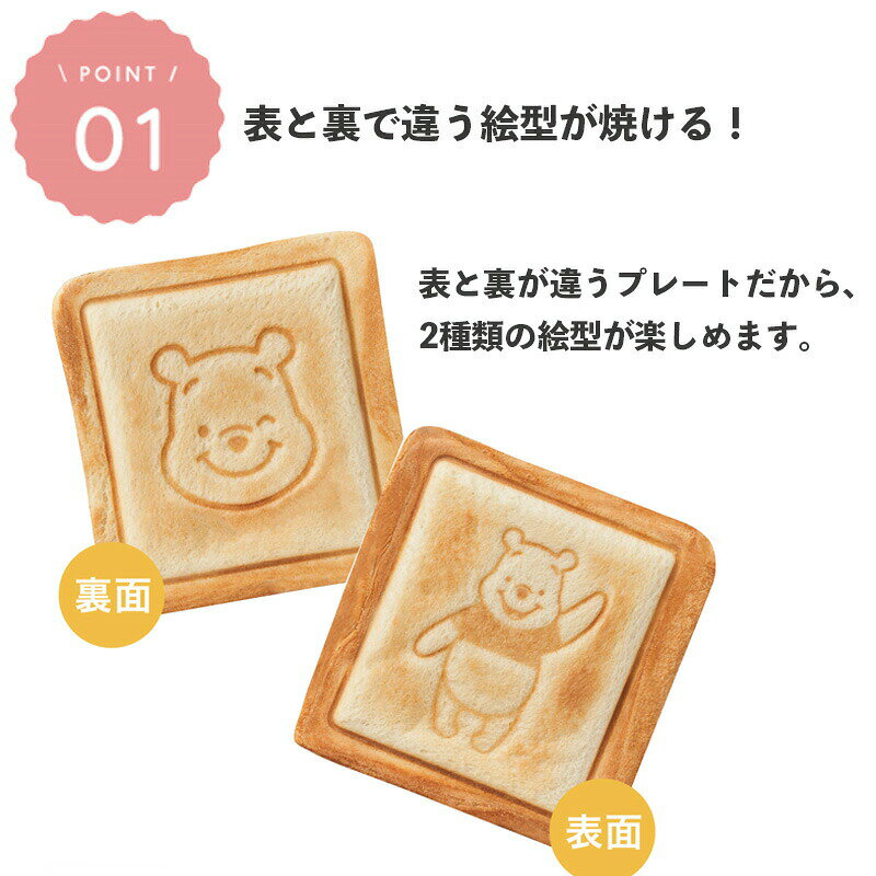 プーさん ホットサンドメーカー ディズニー H...の紹介画像2