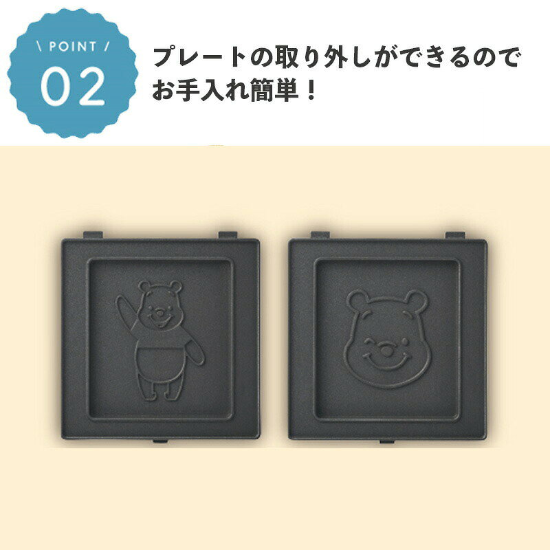 プーさん ホットサンドメーカー ディズニー H...の紹介画像3