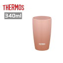 サーモス 真空断熱タンブラー 340ml ローズベージュ JDM-341 RBE 水筒 保冷 保温 食洗機対応 THERMOS ギフト プレゼント 母の日