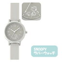 【ポイント最大30倍 ※要エントリー】メール便送料無料 スヌーピー 腕時計 ラインアートラバーウォッチ PNT034-1 GY グレー ピーナッツ キャラクター...