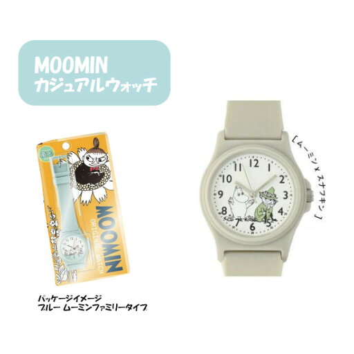 【ポイント最大30倍 ※要エントリー】メール便送料無料 ムーミン 腕時計 カジュアルウォッチ4 MOC004-4 GY スナフキン かわいい キュート ギフト プレゼント 1年保証 母の日 【ポイント最大30倍 ※要エントリー】メール便送料無料 ムーミン 腕時計 カジュアルウォッチ4 MOC004-4 GY スナフキン かわいい キュート ギフト プレゼント 1年保証 母の日