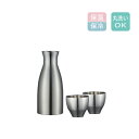 ピーコック おうち居酒屋 酒器セット ACF-38 XA 徳利 300ml 猪口 80ml 保冷 保温 まほうびん 魔法瓶 晩酌 熱燗 冷酒 プレゼント ギフト...
