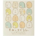 メール便発送 すみっコぐらし セルロースクロスタオル せいれつ 犬飼タオル SG20179B かわいい すみっこぐらし プレゼント ギフト