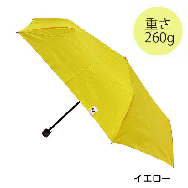 折りたたみ傘 55cm mini YE UVカラフル イエロー JKO-430-01YE Cafe dimly かさ プレゼント ギフト 折畳傘 UVカット80％以上 晴雨兼用 母の日