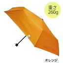 【期間限定クーポン配布中】折りたたみ傘 55cm mini OR UVカラフル オレンジ JKO-430-02OR Cafe dimly かさ プレゼント ギフ...