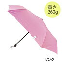 【期間限定クーポン配布中】折りたたみ傘 55cm mini PK UVカラフル ピンク JKO-430-03PK Cafe dimly かさ プレゼント ギフト...
