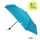 折りたたみ傘 55cm mini BL UVカラフル ブルー JKO-430-07BL Cafe dimly かさ プレゼント ギフト 折畳傘 UVカット80％以上 晴雨兼用