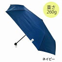 【期間限定クーポン配布中】折りたたみ傘 55cm mini NV UVカラフル ネイビー JKO-430-08NV Cafe dimly かさ プレゼント ギフ...