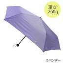 【期間限定クーポン配布中】折りたたみ傘 55cm mini LV UVカラフル ラベンダー JKO-430-12LV Cafe dimly かさ プレゼント ギ...