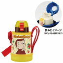 【期間限定クーポン配布中】スケーター カバー付ダイレクトステンボトル 400ml おさるのジョージ KSTCH4 キッズ 子供 子ども こども 水筒 マグ プレ...