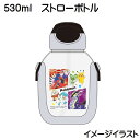 スケーター ワンプッシュストローボトル 530ml ポケモン PDSH6DX キッズ 子供 子ども こども 水筒 マグ ポケットモンスター クリスマス プレゼント クリスマスプレゼント ギフト