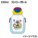 スケーター ワンプッシュストローボトル 530ml パウ パトロール PDSH6DX キッズ 子供 子ども こども 水筒 マグ パウパト プレゼント ギフト S...