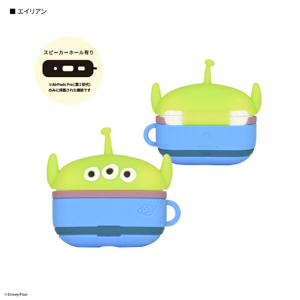 【ポイント最大29倍 ※要エントリー】ディズニー AirPods Pro 第2世代 / AirPods Pro対応 シリコンケース DNG-30AL エイリアン...