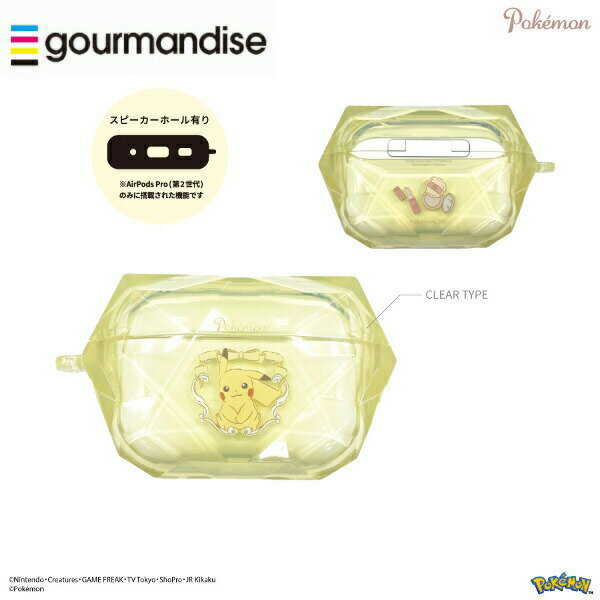 【ポイント最大29倍 ※要エントリー】ポケットモンスター AirPods Pro 第2世代 / AirPods Pro対応 ジェムケース POKE-827A ピ...