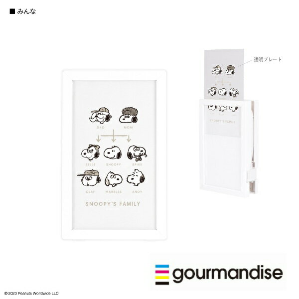 【ポイント最大29倍 ※要エントリー】ピーナッツ ACタップ Type-C USBポート付き フォトフレーム SNG-778C みんな スヌーピー キャラクター...