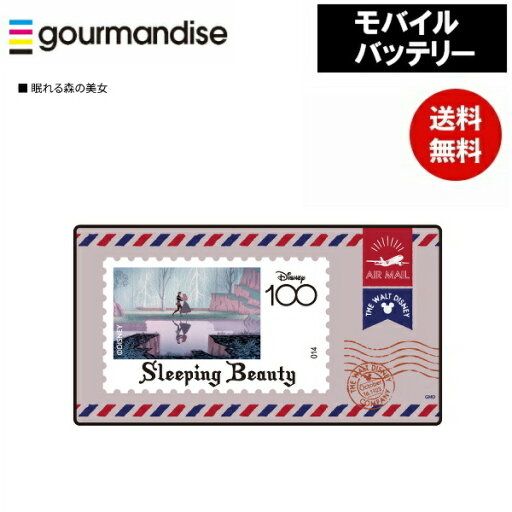 メール便送料無料 ディズニー 眠れる森の美女 モバイルバッテリー DNGH-07F グルマンディーズ 4000mAhリチウムイオンポリマー充電器2.1A Disney 急速充電 キャラクター プレゼント ギフト メール便送料無料 ディズニー 眠れる森の美女 モバイルバッテリー DNGH-07F グルマンディーズ 4000mAhリチウムイオンポリマー充電器2.1A Disney 急速充電 キャラクター プレゼント ギフト