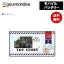 【ポイント最大30倍 ※要エントリー】メール便送料無料 ディズニー トイ・ストーリー モバイルバッテリー DNGH-07P グルマンディーズ 4000mAhリチ...