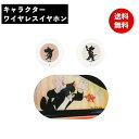 トムとジェリー 完全ワイヤレスイヤホン TMJ-187B Bタイプ グルマンディーズ キャラクター カナルタイプ Bluetooth ステレオイヤホン ハンズフ...