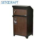 宅配BOX付ポスト GALVA ブラック&ウォールナット S22-0511 セトクラフト SETOCRAFT POST 郵便受け メールボックス 置き型 おしゃ...