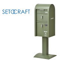 宅配BOX付スタンドポスト U.S. グリーン S22-0521-GR セトクラフト SETOCRAFT POST 郵便受け メールボックス 置き型 おしゃれ ...