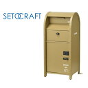 宅配BOX付ポスト U.S. キャメル S22-0522-CM セトクラフト SETOCRAFT POST 郵便受け メールボックス 置き型 おしゃれ プレゼン...