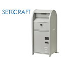 宅配BOX付ポスト U.S. グレー S22-0522-GY セトクラフト SETOCRAFT POST 郵便受け メールボックス 置き型 おしゃれ プレゼント...