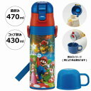 【ポイント最大27.5倍 ※要エントリー】スケーター 超軽量2WAYステンレスボトル マリオ ムービー 直飲み470ml コップ飲み430ml SKDC4 スーパーマリオ 映画 水筒 直飲み ワンタッチ コップ 紐付き 保冷 保温 軽い キャラクター 子供 小学校 幼稚園 入園 入学 ギフト