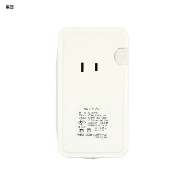 メール便送料無料 ピーナッツ ACタップ Type-C USBポート付き SNG-755C チャーリー ブラウン グルマンディーズ スヌーピー キャラクター 電源タップ コンセント スマートフォン スマホ ACアダプタ AC充電器 ACプラグ USB 充電 収納 携帯グッズ