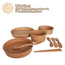 【期間限定クーポン配布中】子供用食器 9点セット GRANDek SUNSHINE GD09-SSH 籐芸 木製 天然木 出産祝い 赤ちゃん ベビー おしゃれ ...