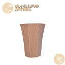 【ポイント最大30倍 ※要エントリー】酒器 純 約25ml MOSC-60-BE 籐芸 木製 天然木 お猪口 ぐい呑み コップ カップ プレゼント ギフト