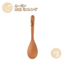 メール便発送 ミニレンゲ ムーミン 15cm MWRS33BE-MMN 籐芸 木製 天然木 北欧 カトラリー スプーン カフェ風 ギフト プレゼント 母の日