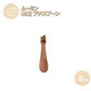 【ポイント最大30倍 ※要エントリー】メール便発送 プチスプーン リトルミイ 9cm MLMPS20BE-LTM 籐芸 木製 天然木 北欧 カトラリー カフェ風...
