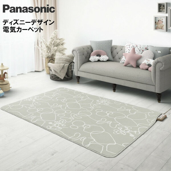 【ポイント最大27.5倍 ※要エントリー】パナソニック ディズニー ホットカーペット 1.5畳相当 176×126cm DC-15NKCD2-H カバー+本体 グレー 電気カーペット 着せ替え プレゼント ギフトのサムネイル
