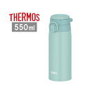 サーモス 真空断熱ケータイマグ JOS-550 MBL 550ml ミントブルー 水筒 保冷 保温 ステンレスボトル ギフト プレゼント(3)