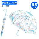 【期間限定クーポン配布中】子供 ビニール傘 55cm シナモロール ファンタジー 32494 ジェイズプランニング サンリオ かさ カサ キッズ 子供傘 キャラ...