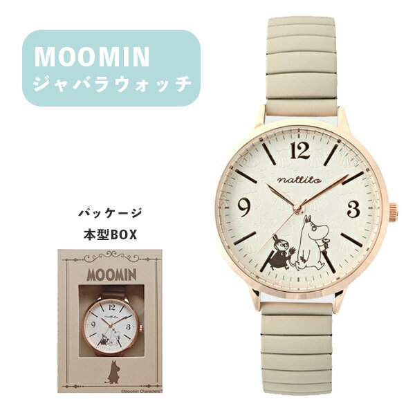 【ポイント最大29倍 ※要エントリー】ムーミン カービングジャバラウォッチ MOM013-1 GY グレー フィールドワーク リトルミィ 腕時計 キャラクター おしゃれ ギフト クリスマス プレゼント 1年保証