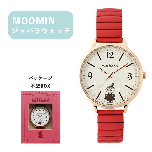 ムーミン カービングジャバラウォッチ MOM013-3 RE レッド フィールドワーク リトルミィ 腕時計 キャラクター おしゃれ ギフト クリスマス プレゼント 1年保証(2)