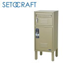 宅配BOX付ポスト ロッカー ベージュ S23-0552-BE セトクラフト SETOCRAFT POST 郵便受け メールボックス 置き型 おしゃれ プレゼン...