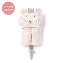 【期間限定クーポン配布中】ベビーバスラップ ピンクマウス 79635 ElegantBaby フード付き 赤ちゃん バスタオル 新生児 ベビー おしゃれ かわい...