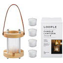 【期間限定クーポン配布中】LOOPLE キャンドルランタン ウッド S 06663500 ペガサスキャンドル ループル キャンドル ホルダー スタンド キャンプ...
