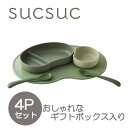 SUCSUC ベビー食器 4点セット GR 22202 ギフトセット 離乳食 おしゃれ 日本製 ベビー 赤ちゃん Sugar Land シュガーランド ギフト ...