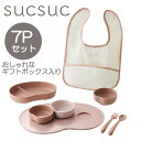 SUCSUC ベビー食器 7点セット PK 22204 ギフトセット 離乳食 おしゃれ 日本製 ベビー 赤ちゃん Sugar Land シュガーランド ギフト ...