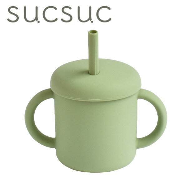 【ポイント最大29倍 ※要エントリー】SUCSUC ストロー付き シリコーンマグ GR 22245 エプロン スタイ 離乳食 おしゃれ ベビー 赤ちゃん Sug...