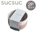 SUCSUC ボウル 2点セット PK 23061 食器 離乳食 おしゃれ 日本製 ベビー 赤ちゃん Sugar Land シュガーランド ギフト プレゼント ...