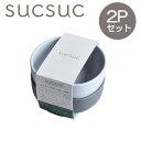 SUCSUC ボウル 2点セット GY 23063 食器 離乳食 おしゃれ 日本製 ベビー 赤ちゃん Sugar Land シュガーランド ギフト プレゼント ...
