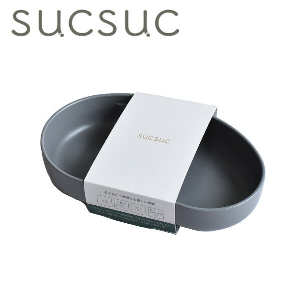 【ポイント最大29倍 ※要エントリー】SUCSUC セパレートプレート GY 23066 食器 離乳食 おしゃれ 日本製 ベビー 赤ちゃん Sugar Land...
