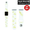 メール便送料無料 ディズニーApple Watch 41/40/38mm対応シリコンバンド エイリアン DNG-94AL グルマンディーズ 着せ替え ベルト キ...