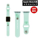 メール便送料無料 ハンギョドンApple Watch 41/40/38mm対応チャーム付きシリコンバンド SANG-315HG サンリオ グルマンディーズ 着せ...